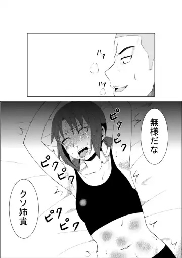 [Isamura] Higeki no Heroine no Nichijou 5 Fhentai - Page 18