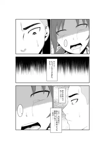 [Isamura] Higeki no Heroine no Nichijou 5 Fhentai - Page 19