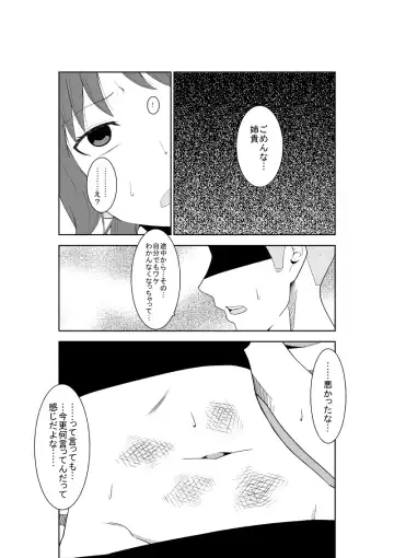 [Isamura] Higeki no Heroine no Nichijou 5 Fhentai - Page 21