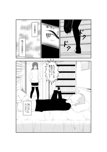 [Isamura] Higeki no Heroine no Nichijou 5 Fhentai - Page 3