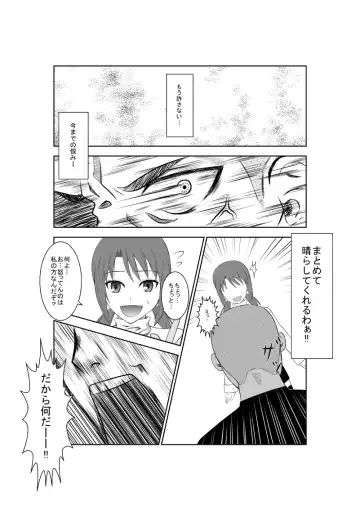 [Isamura] Higeki no Heroine no Nichijou 5 Fhentai - Page 6