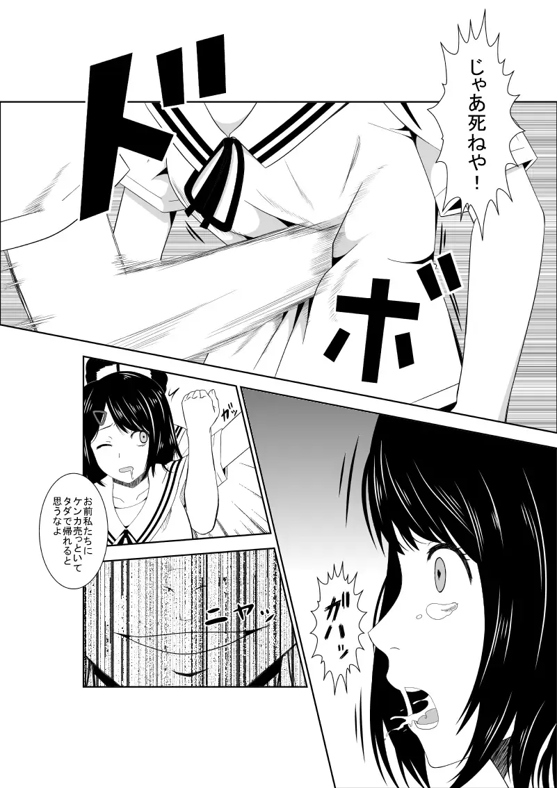 [Isamura] Higeki no Heroine no Nichijou 7 Fhentai - Page 10