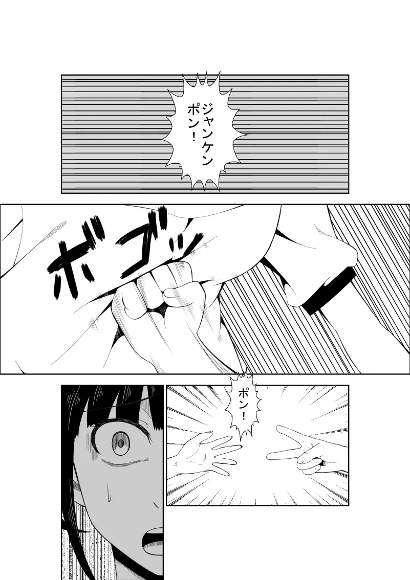 [Isamura] Higeki no Heroine no Nichijou 7 Fhentai - Page 29