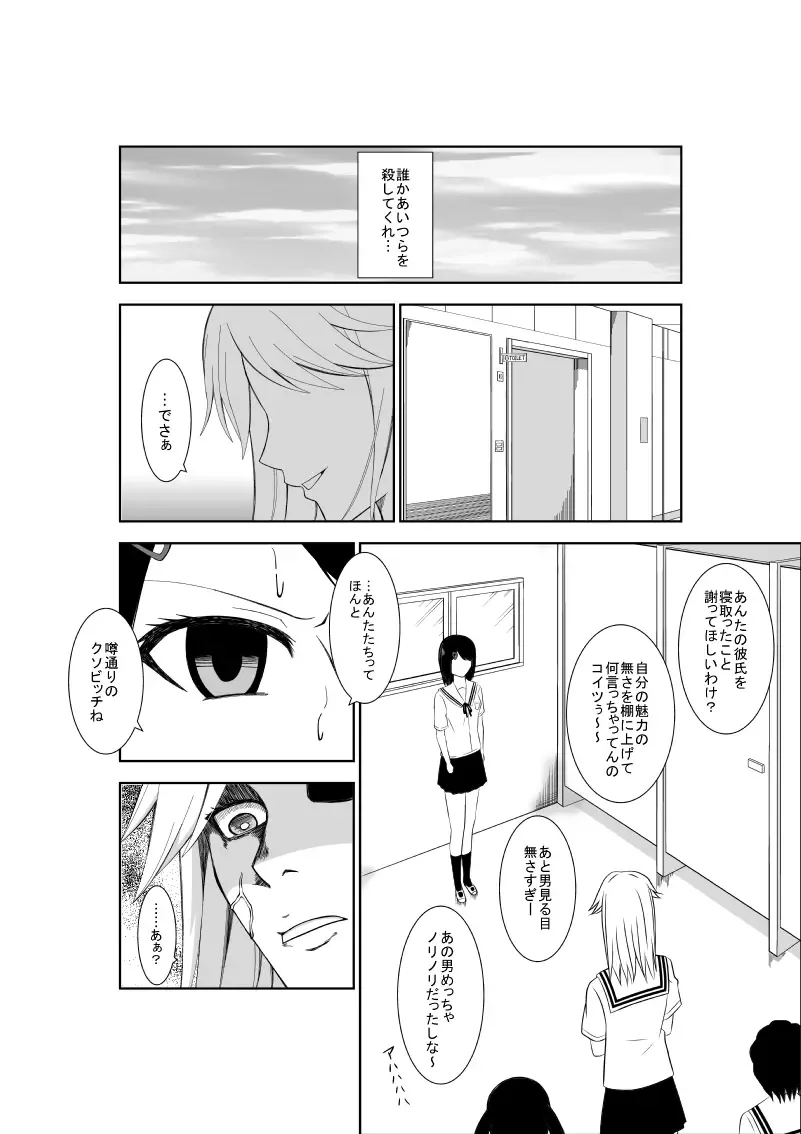 [Isamura] Higeki no Heroine no Nichijou 7 Fhentai - Page 3