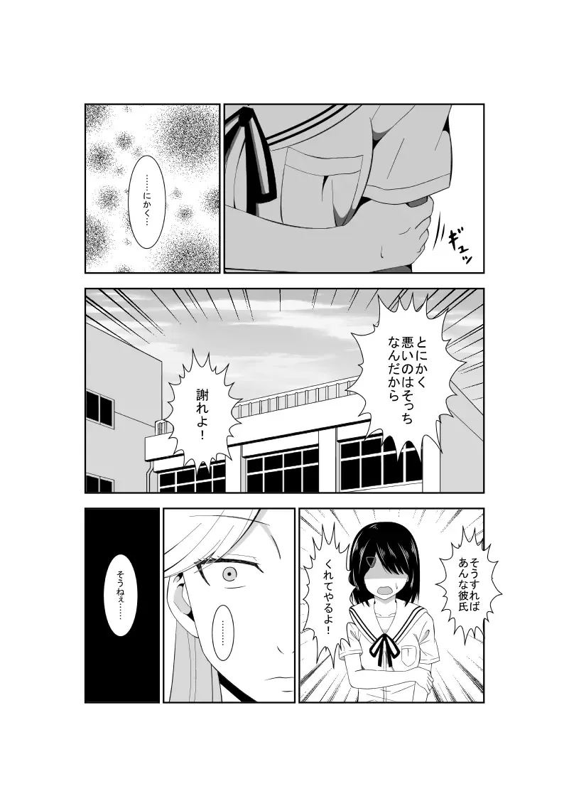 [Isamura] Higeki no Heroine no Nichijou 7 Fhentai - Page 5