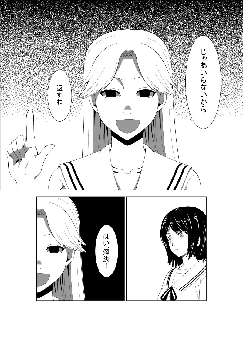 [Isamura] Higeki no Heroine no Nichijou 7 Fhentai - Page 6