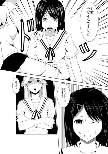 [Isamura] Higeki no Heroine no Nichijou 7 Fhentai.net - Page 4