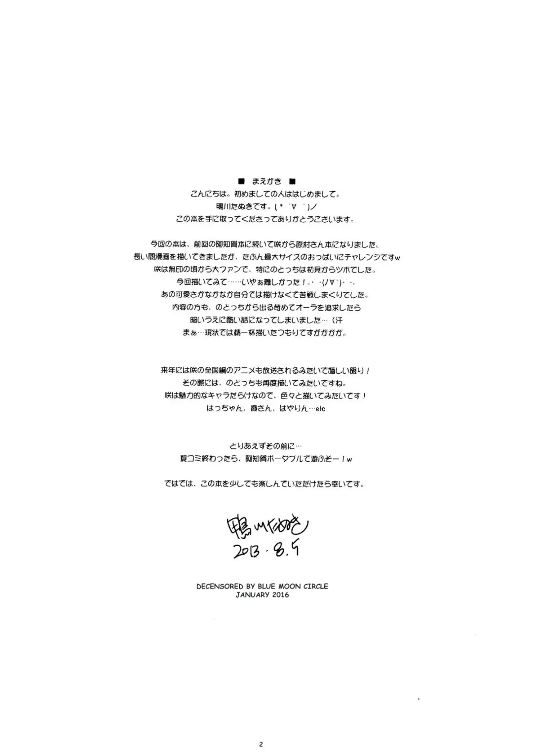 [Kamogawa Tanuki] Houra (decensored) Fhentai - Page 2