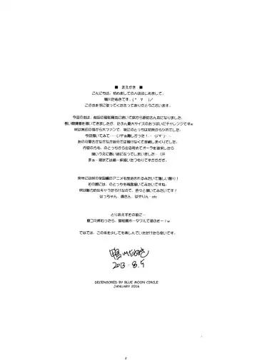 [Kamogawa Tanuki] Houra (decensored) Fhentai - Page 2