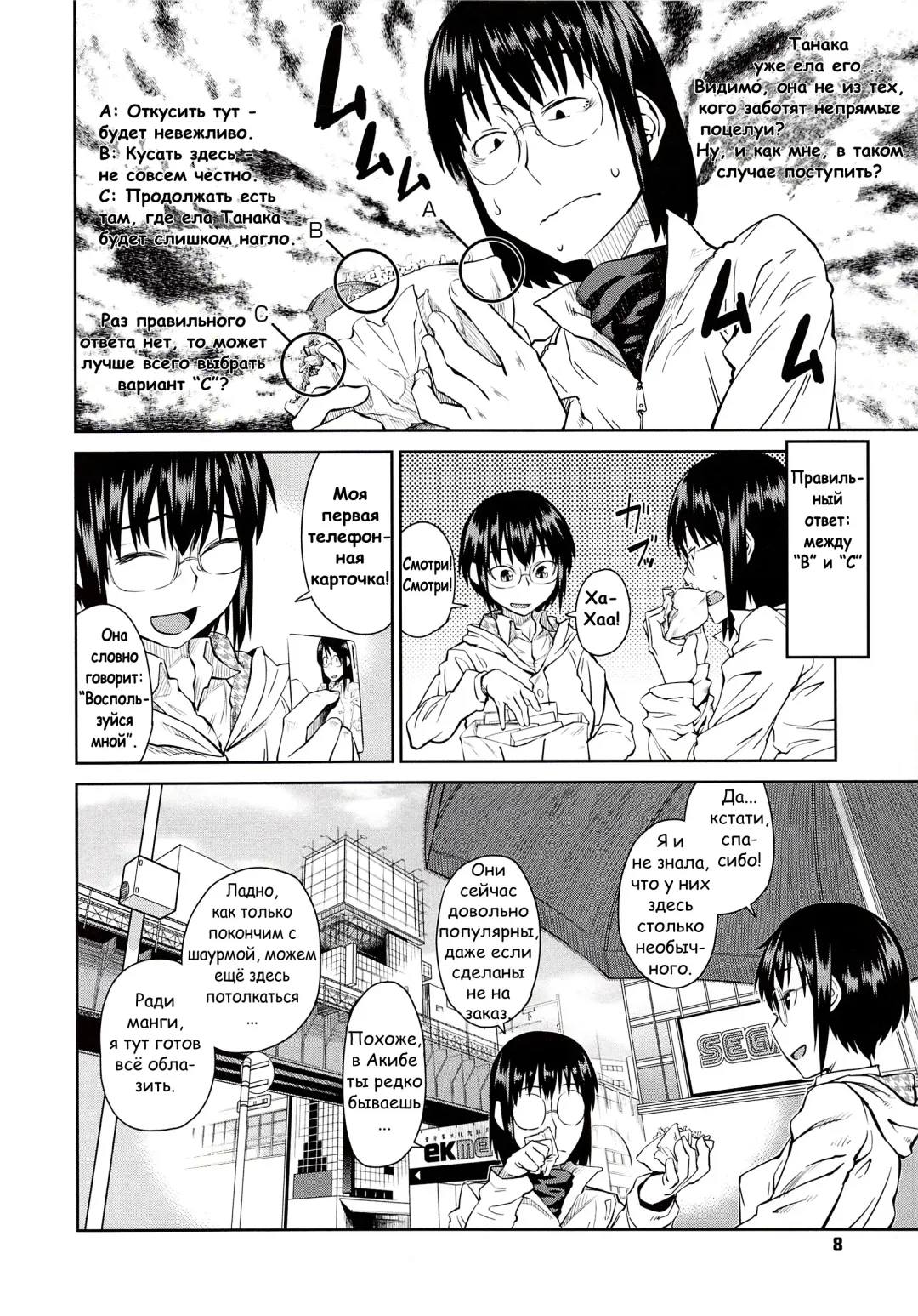 [Shimimaru] Junk Land Ch. 1-3 Fhentai - Page 11