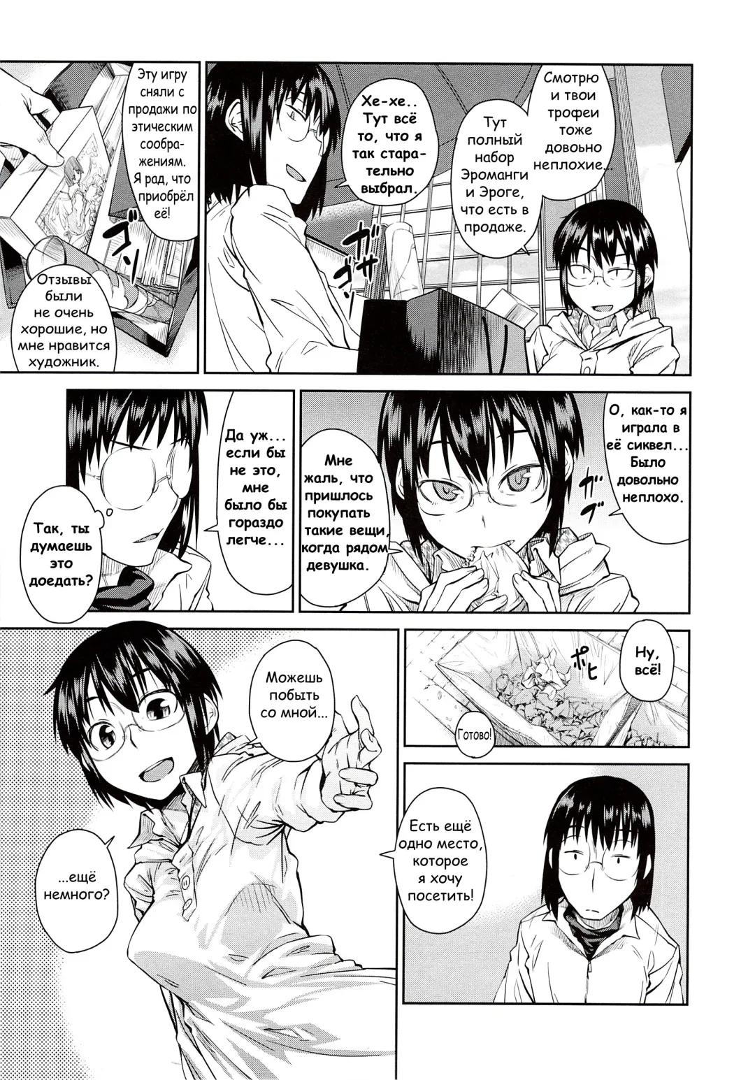 [Shimimaru] Junk Land Ch. 1-3 Fhentai - Page 12