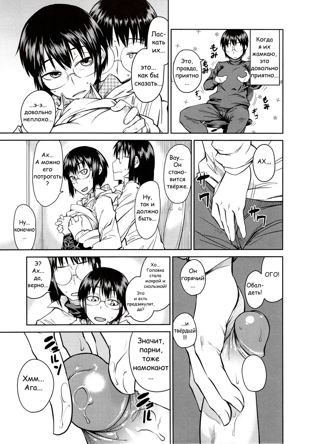[Shimimaru] Junk Land Ch. 1-3 Fhentai - Page 20