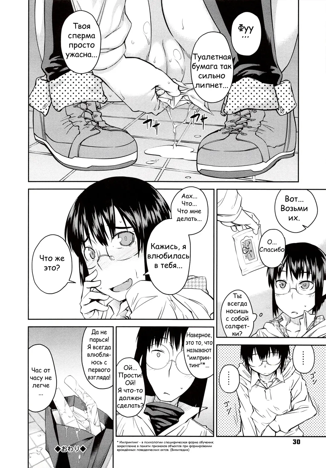 [Shimimaru] Junk Land Ch. 1-3 Fhentai - Page 33