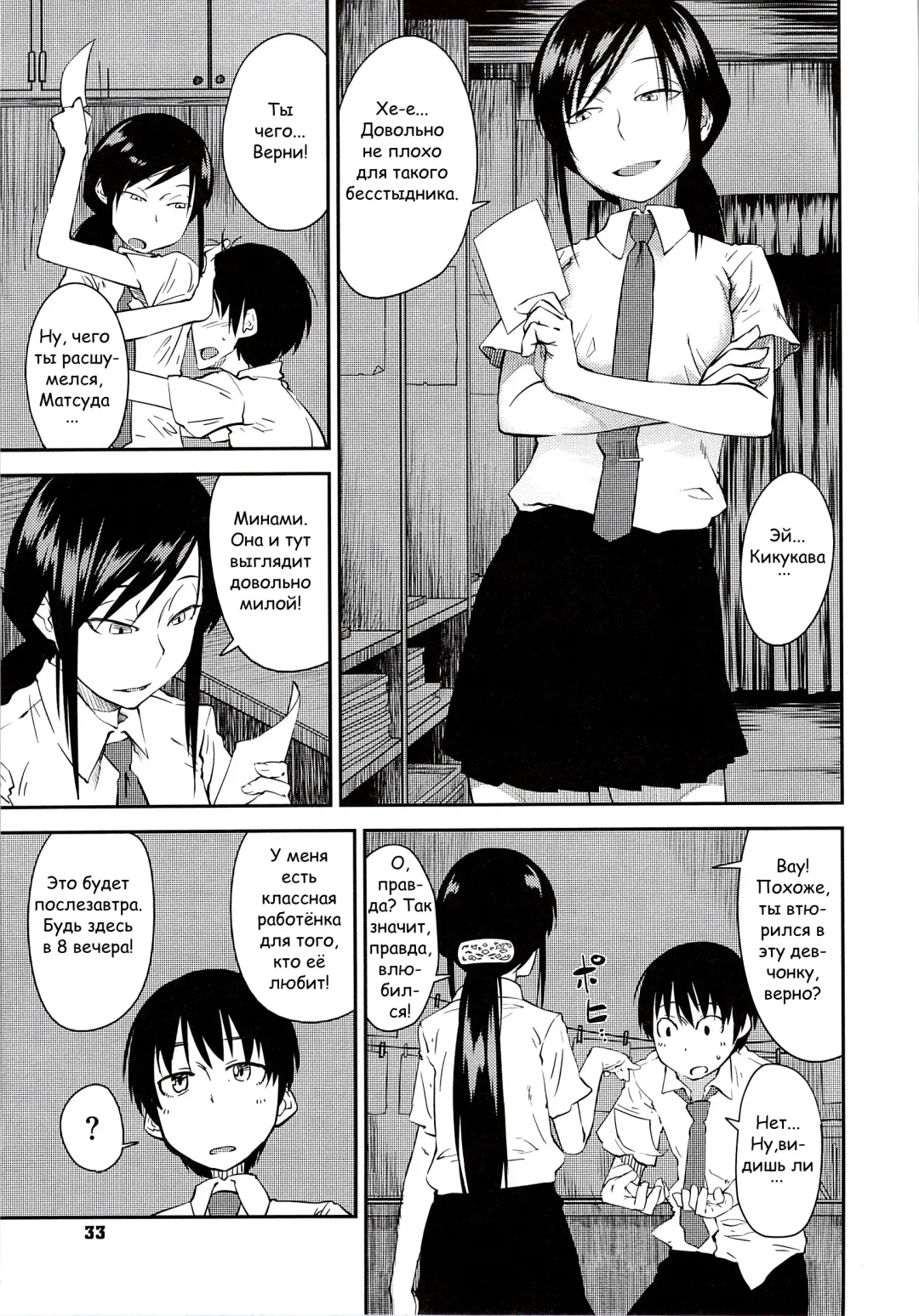 [Shimimaru] Junk Land Ch. 1-3 Fhentai - Page 36