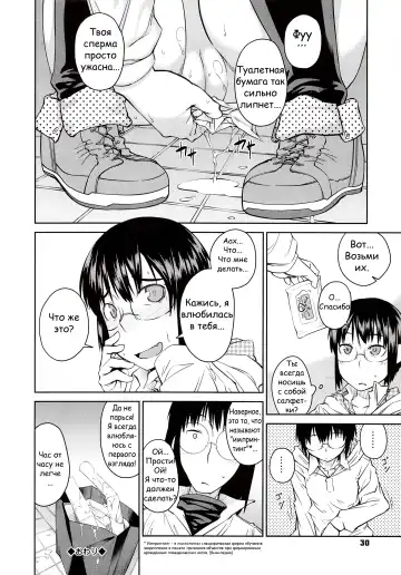 [Shimimaru] Junk Land Ch. 1-3 Fhentai - Page 33