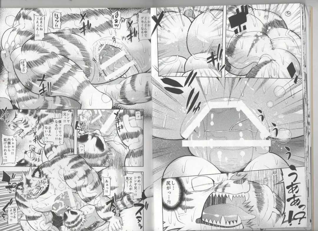 [Ekataraf] GROWTH DRINK Fhentai - Page 10