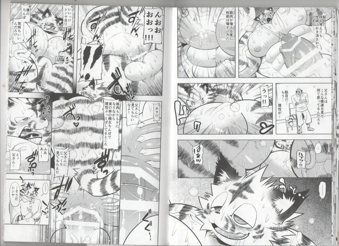 [Ekataraf] GROWTH DRINK Fhentai - Page 11