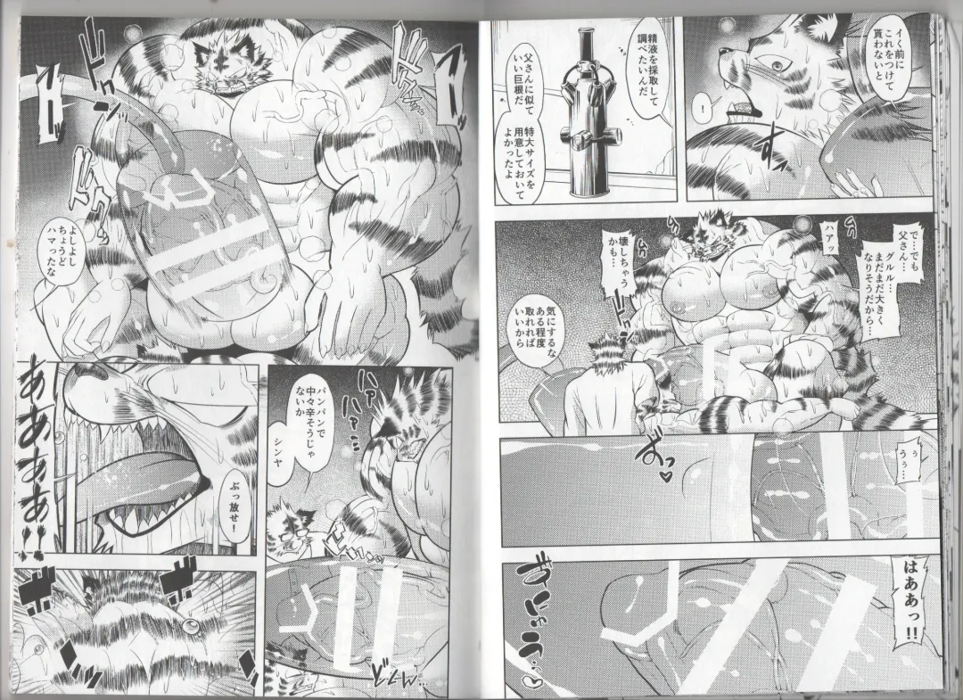 [Ekataraf] GROWTH DRINK Fhentai - Page 12