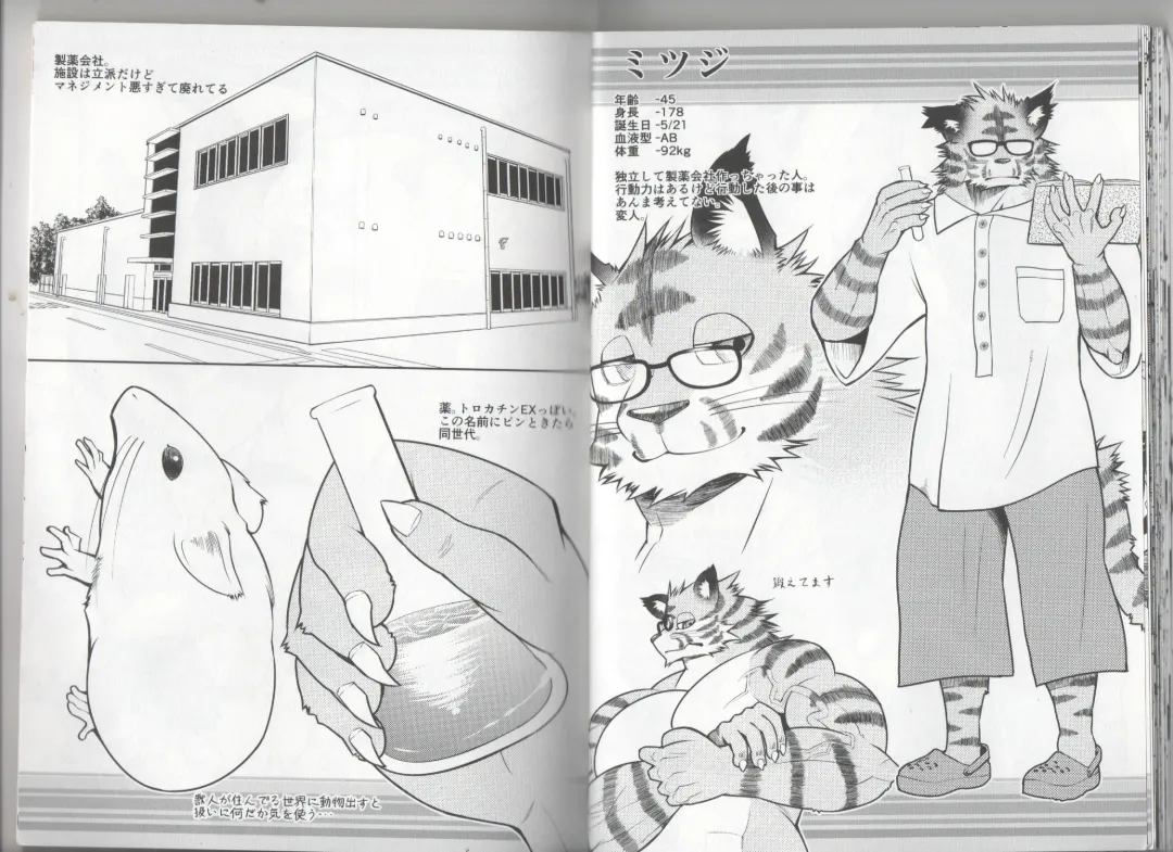 [Ekataraf] GROWTH DRINK Fhentai - Page 18