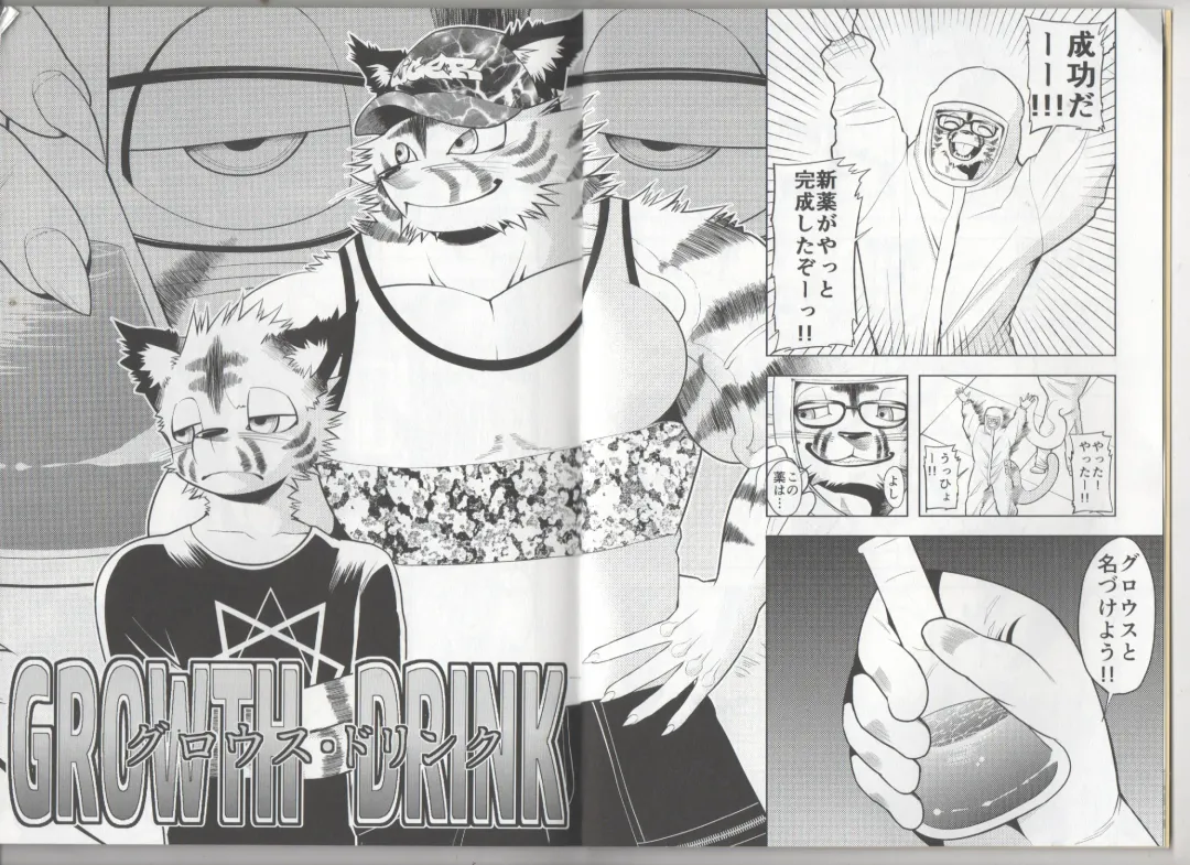 [Ekataraf] GROWTH DRINK Fhentai - Page 3