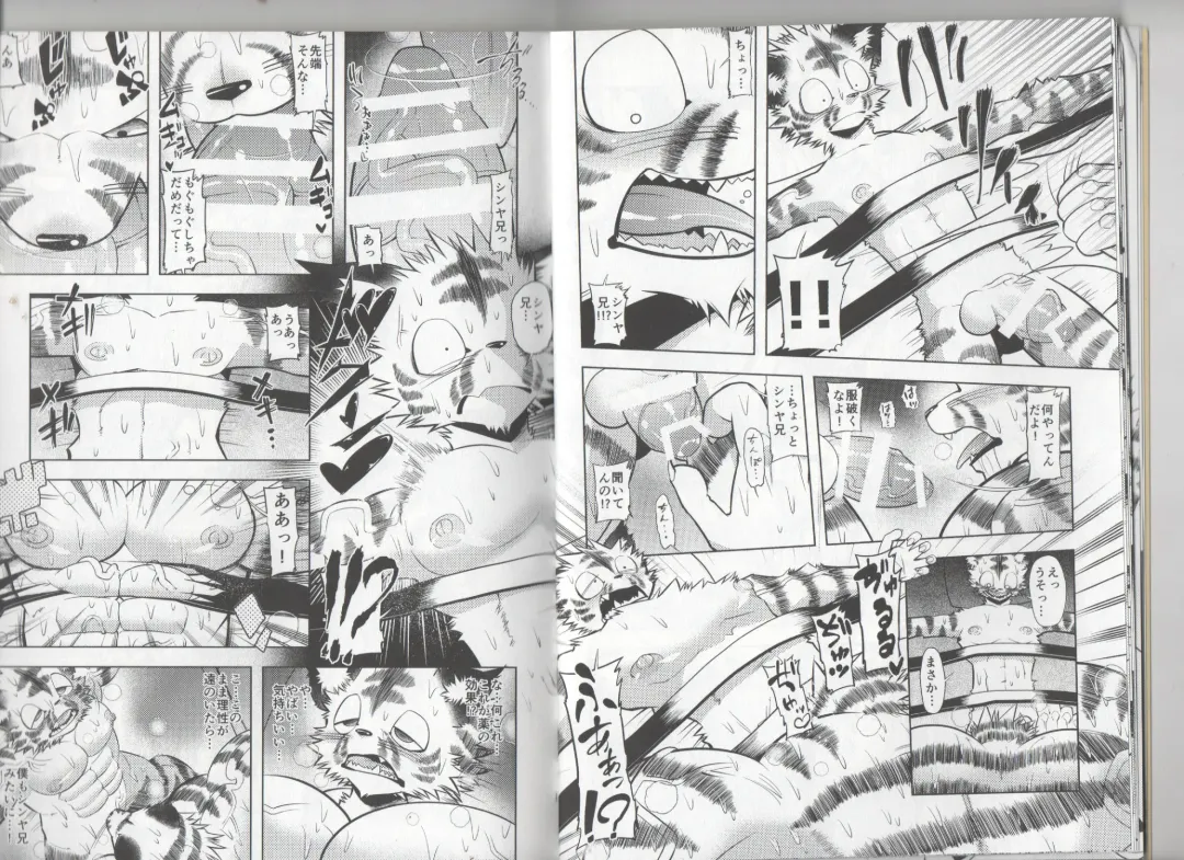 [Ekataraf] GROWTH DRINK Fhentai - Page 8