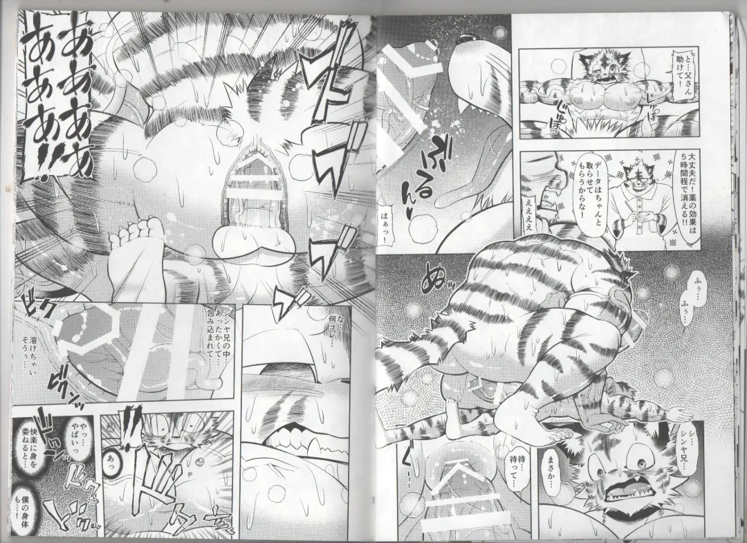 [Ekataraf] GROWTH DRINK Fhentai - Page 9