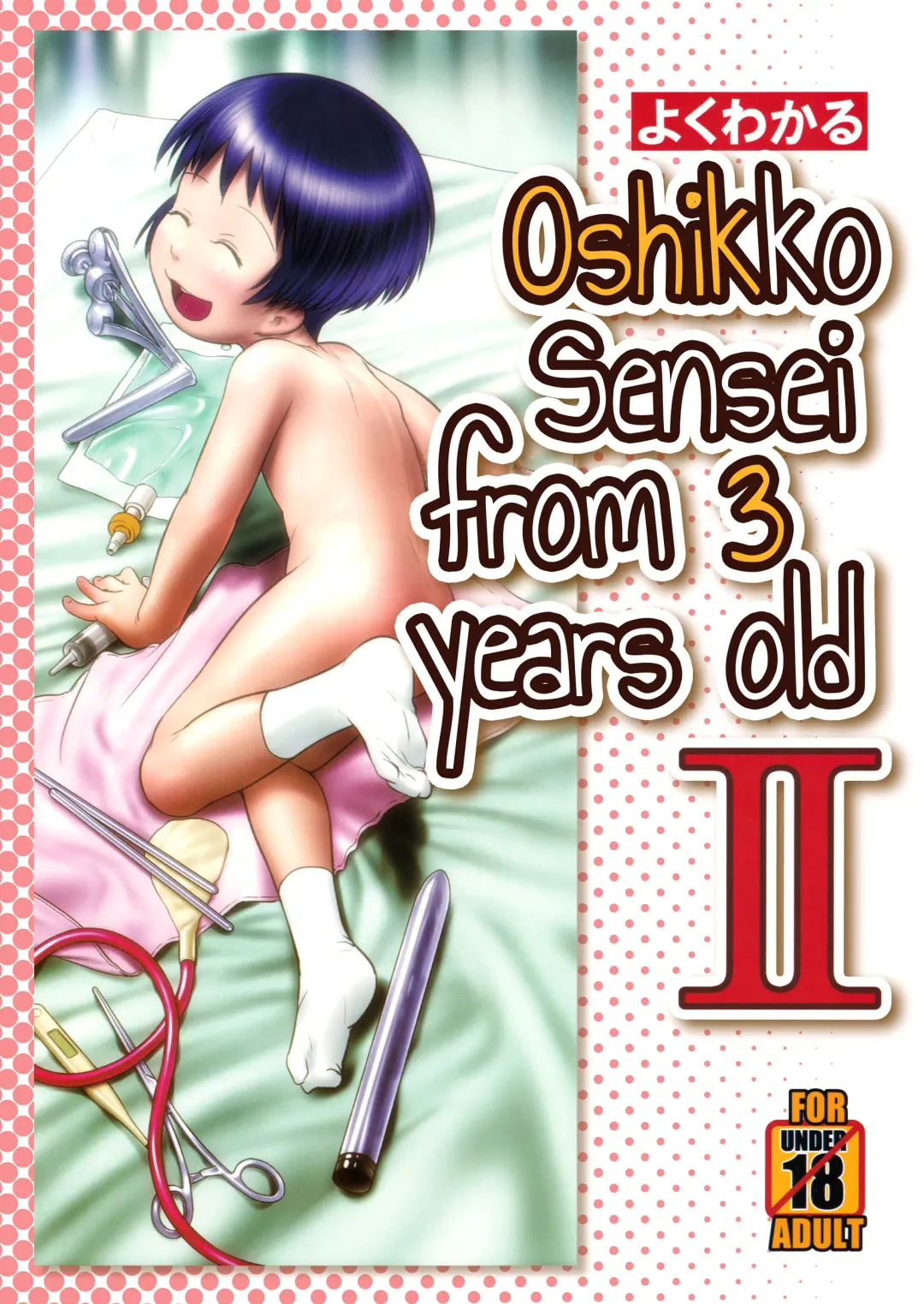 [Ogu] 3-sai kara no Oshikko Sensei-II Fhentai.net - Page 2