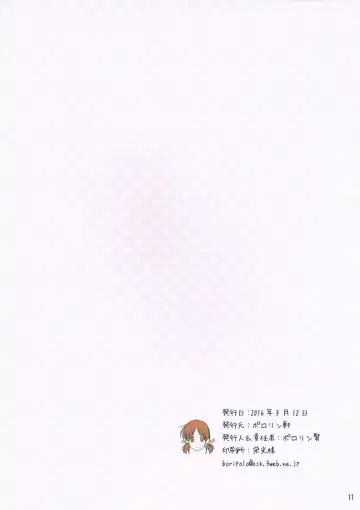 [Polorinken] Menu: 43 Hello! Fhentai - Page 11