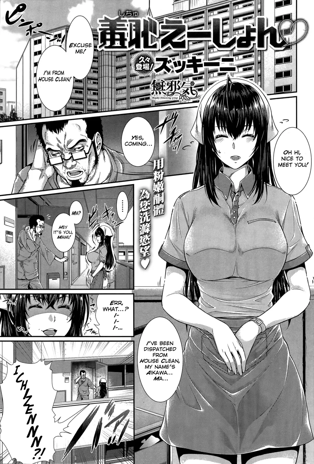 Read [Zucchini] Situation - Fhentai.net