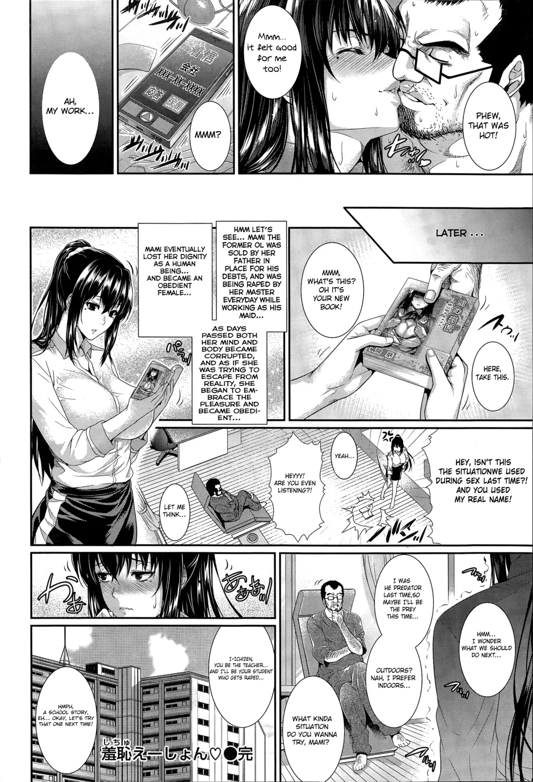 [Zucchini] Situation Fhentai - Page 16