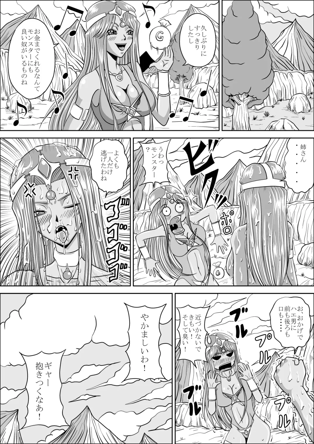 [Muscleman] Pink Sisters Fhentai - Page 31