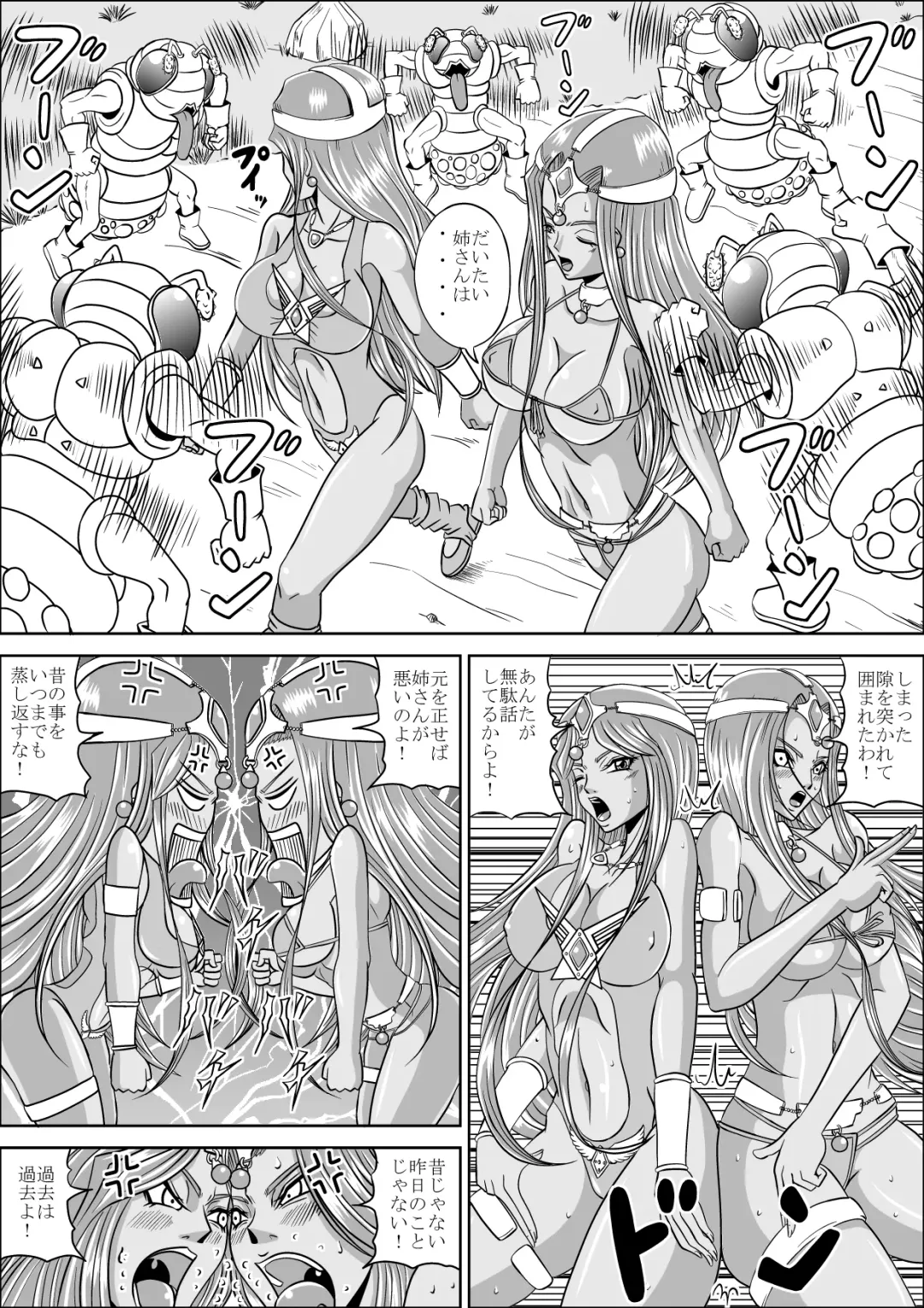 [Muscleman] Pink Sisters Fhentai - Page 5