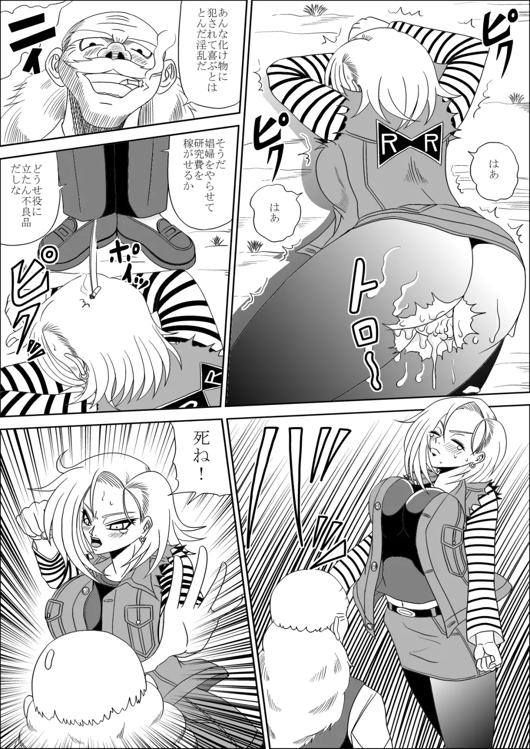 [Muscleman] Momster Fuck! Fhentai - Page 11