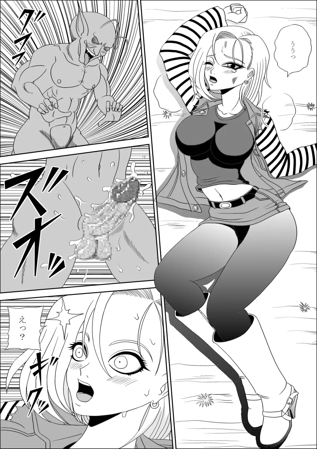 [Muscleman] Momster Fuck! Fhentai - Page 6