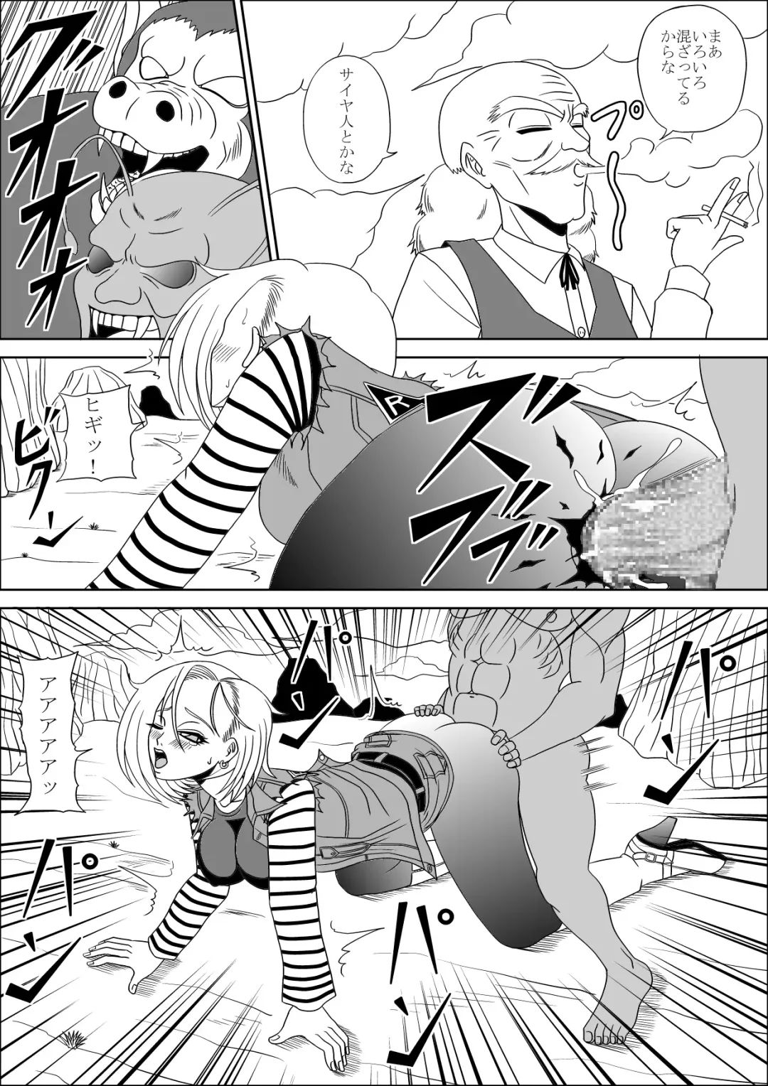 [Muscleman] Momster Fuck! Fhentai - Page 8