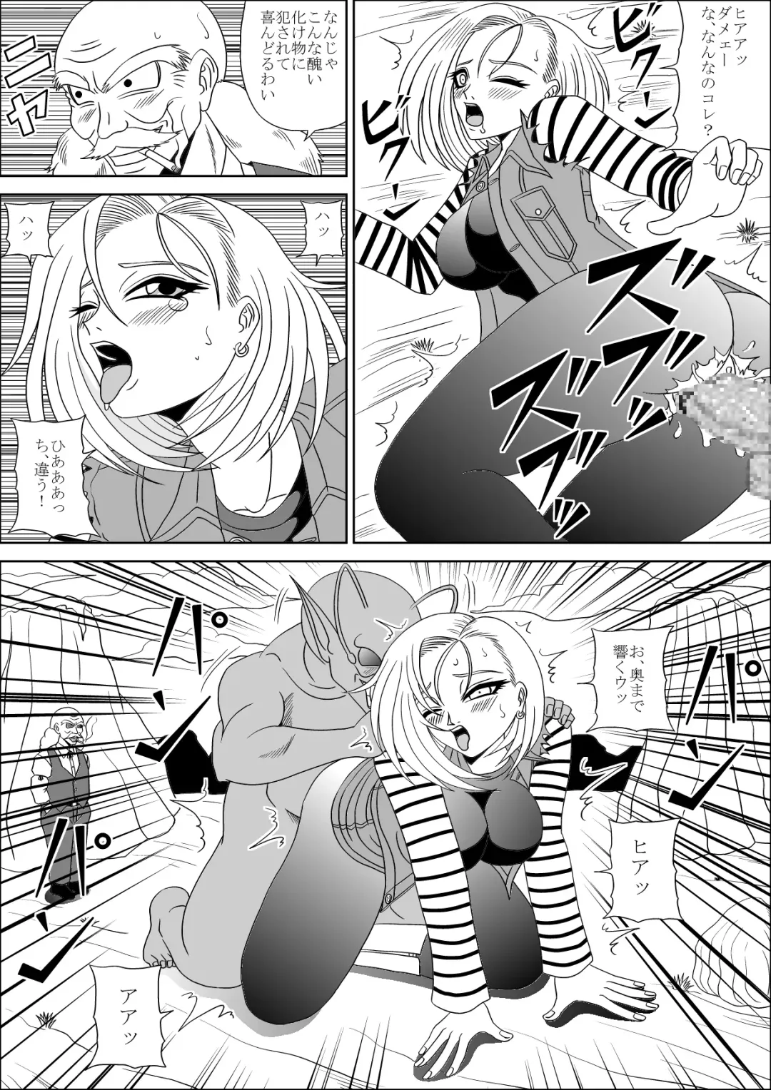 [Muscleman] Momster Fuck! Fhentai - Page 9