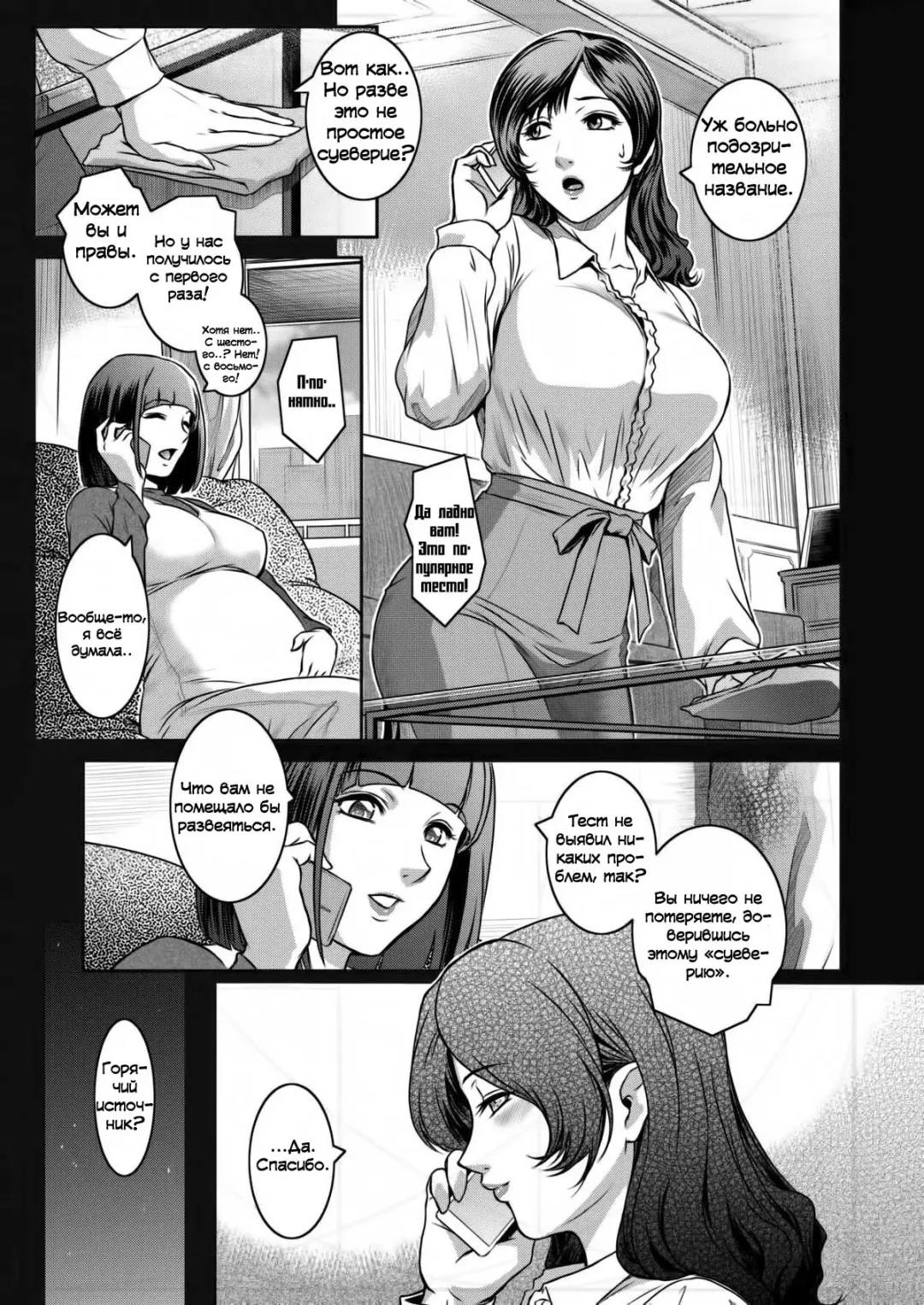 [Kokonoki Nao] Yukari’s Bath Fhentai - Page 3