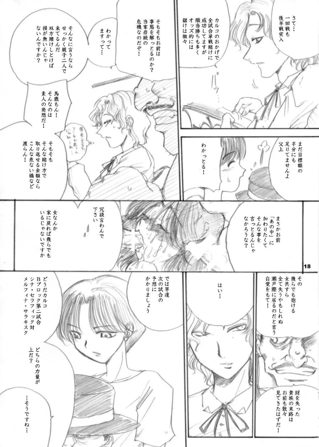 [Dpc] The Supreme Sorceress RED Fhentai - Page 18