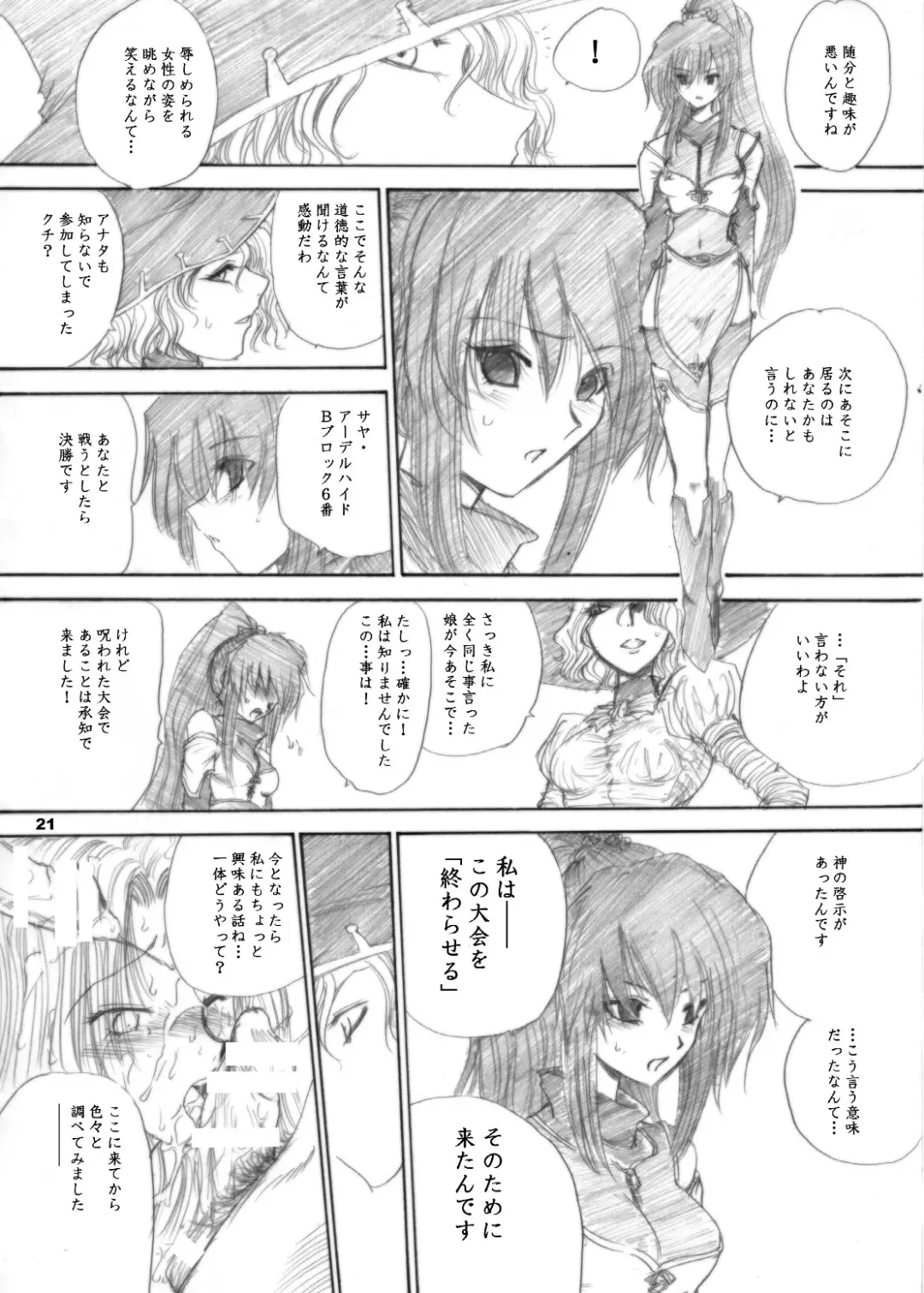 [Dpc] The Supreme Sorceress RED Fhentai - Page 21