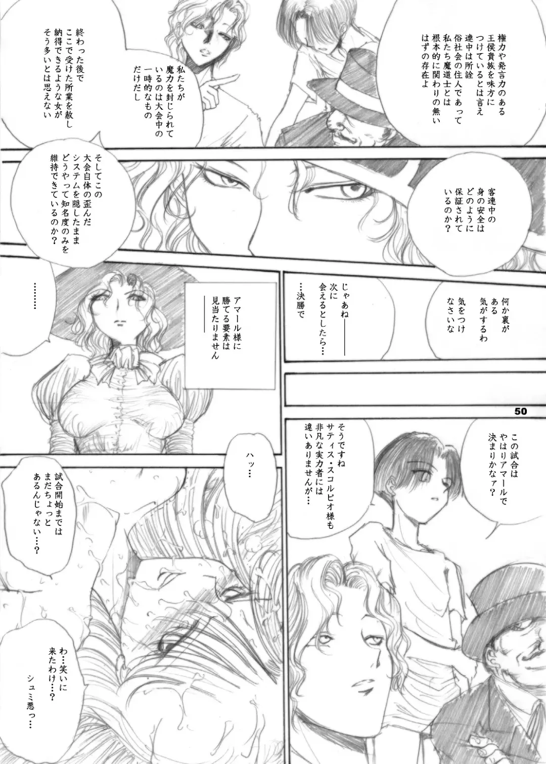 [Dpc] The Supreme Sorceress RED Fhentai - Page 50