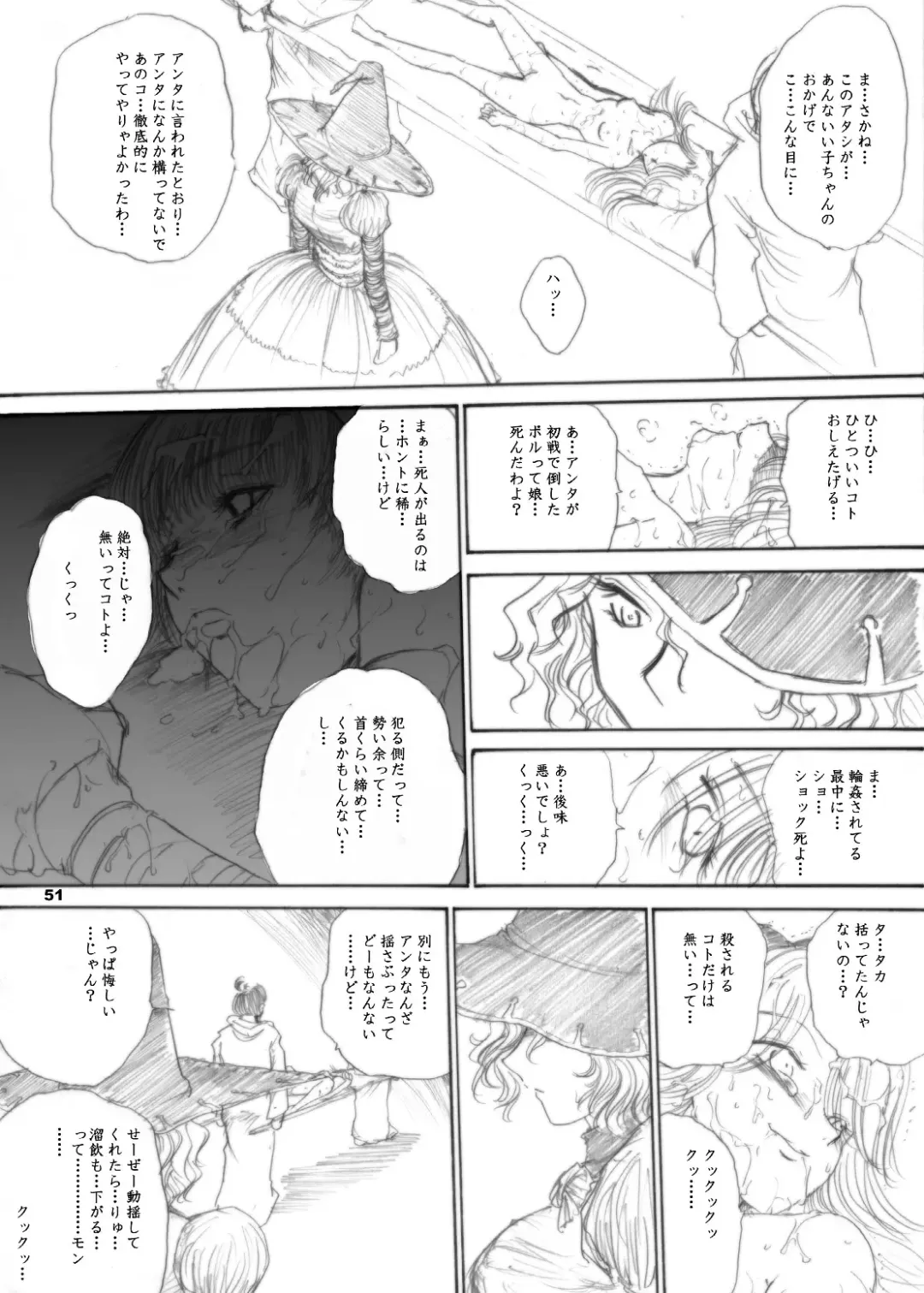 [Dpc] The Supreme Sorceress RED Fhentai - Page 51