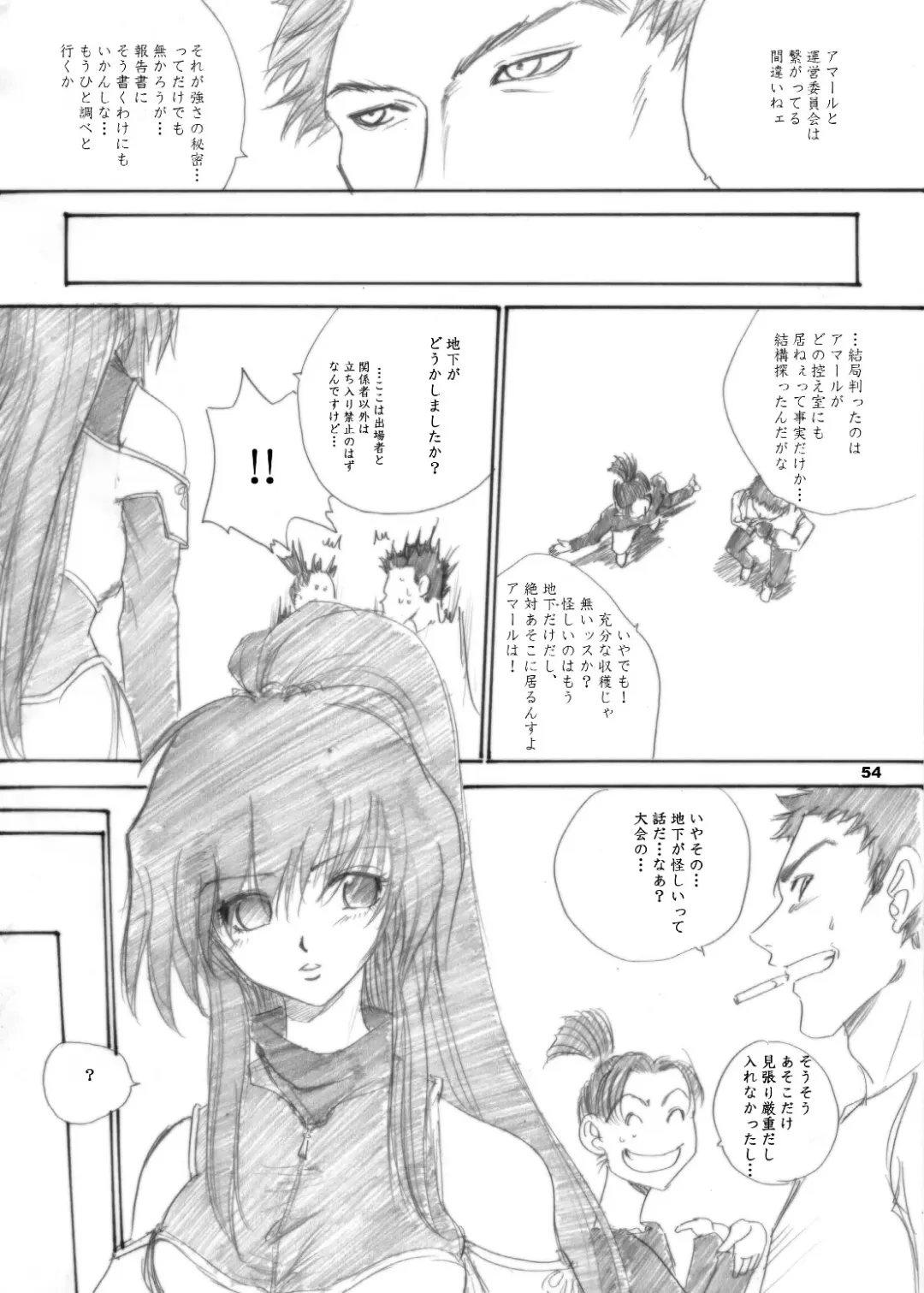 [Dpc] The Supreme Sorceress RED Fhentai - Page 54