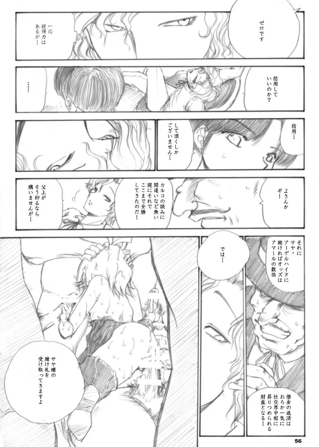 [Dpc] The Supreme Sorceress RED Fhentai - Page 56