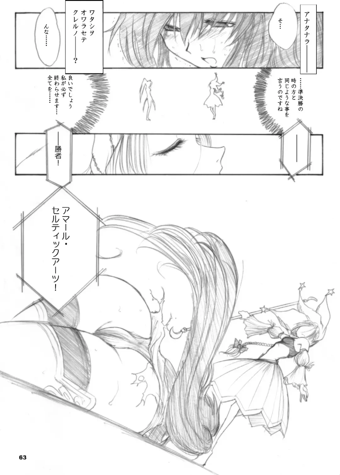 [Dpc] The Supreme Sorceress RED Fhentai - Page 63