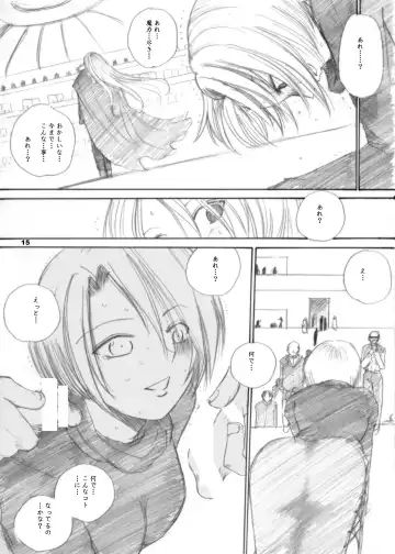 [Dpc] The Supreme Sorceress RED Fhentai - Page 15