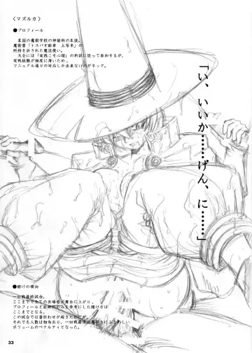 [Dpc] The Supreme Sorceress RED Fhentai - Page 33