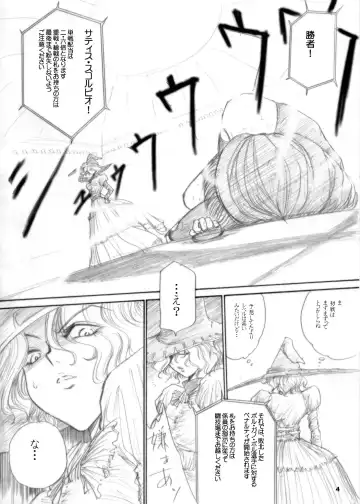 [Dpc] The Supreme Sorceress RED Fhentai - Page 4