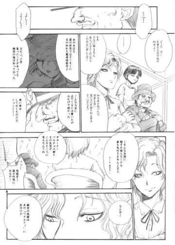 [Dpc] The Supreme Sorceress RED Fhentai - Page 5