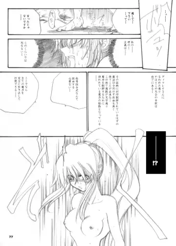 [Dpc] The Supreme Sorceress RED Fhentai - Page 77