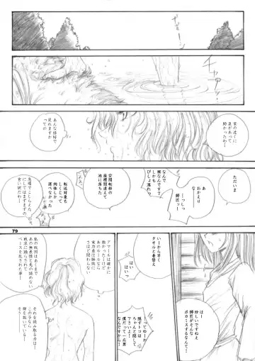 [Dpc] The Supreme Sorceress RED Fhentai - Page 79